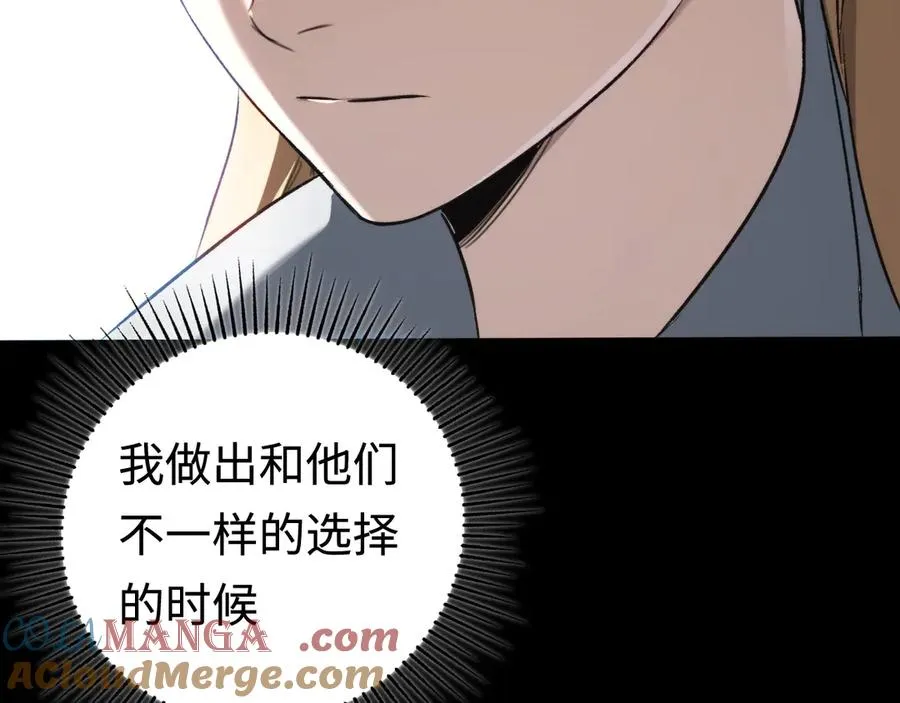 第53话：珍贵之物 第25页