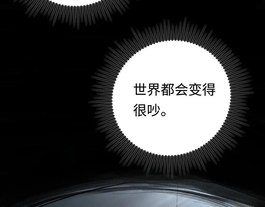第53话：珍贵之物 第26页