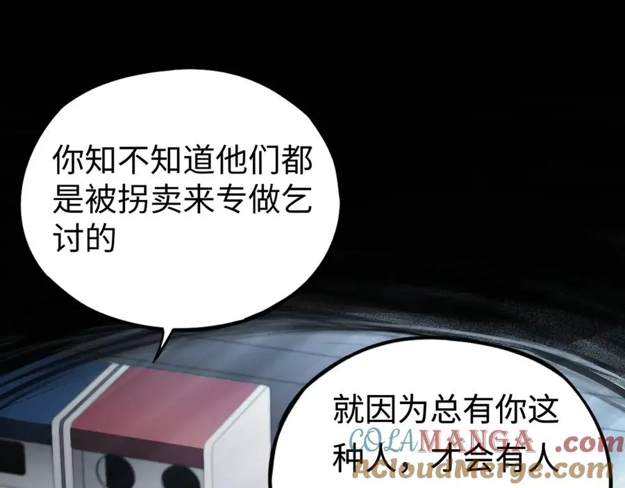 第53话：珍贵之物 第29页