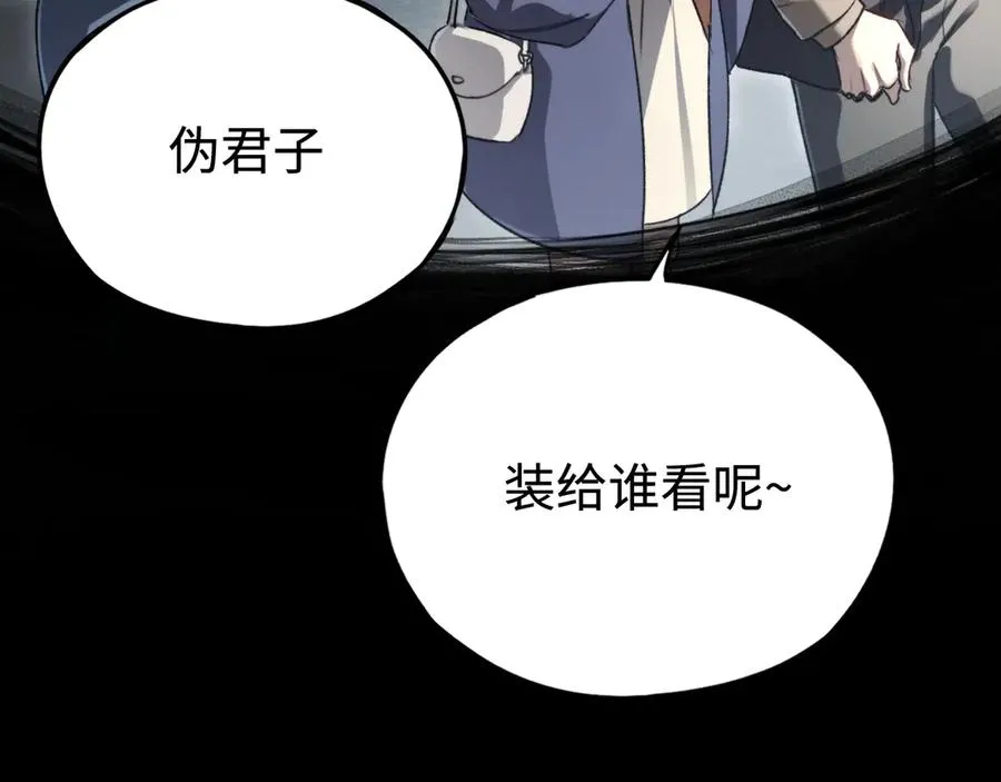第53话：珍贵之物 第31页