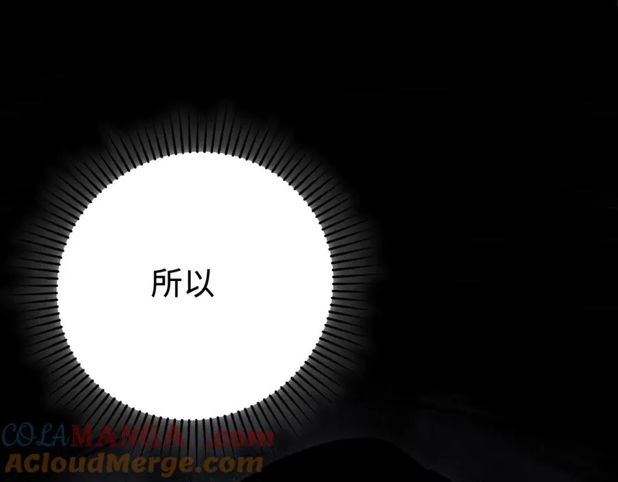 第53话：珍贵之物 第33页
