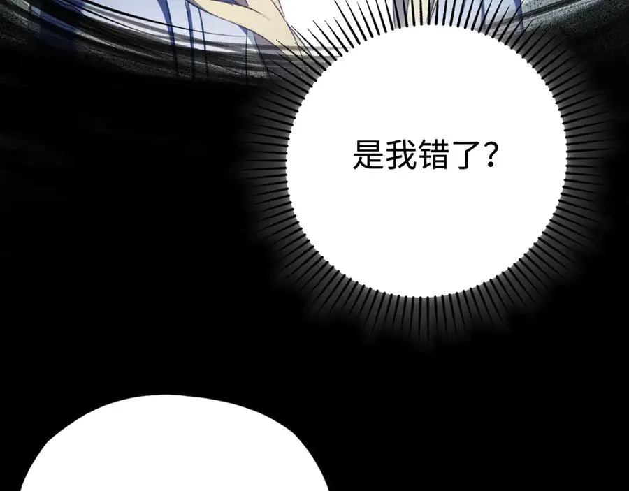 第53话：珍贵之物 第35页