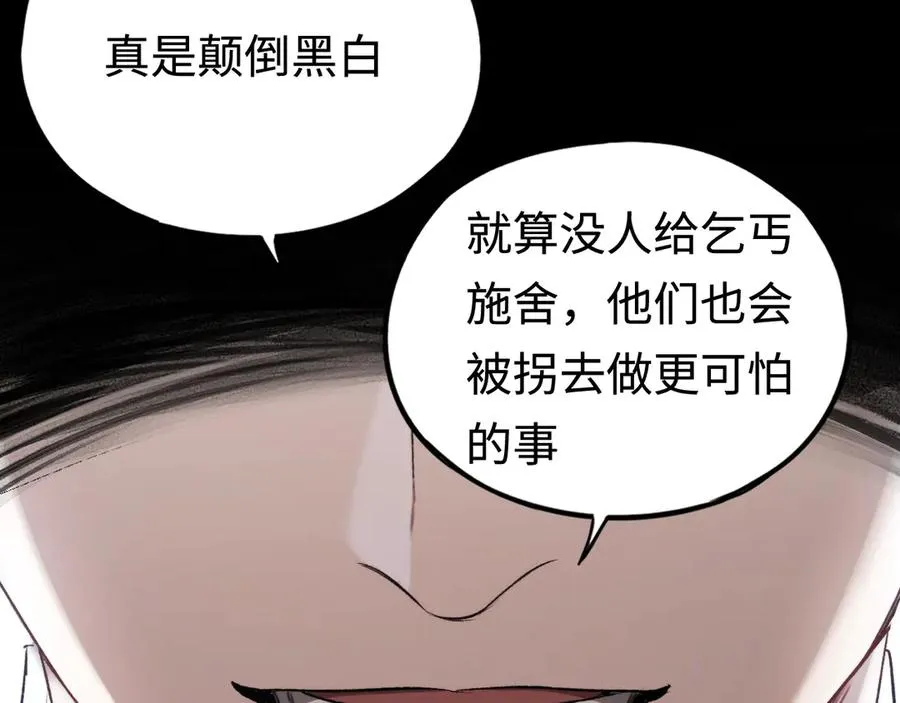 第53话：珍贵之物 第36页