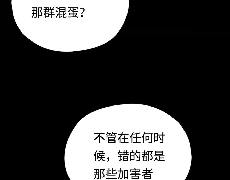 第53话：珍贵之物 第38页