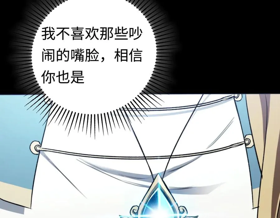第53话：珍贵之物 第43页