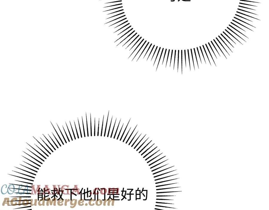 第53话：珍贵之物 第45页