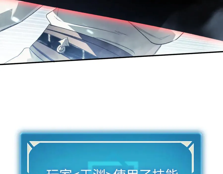 第53话：珍贵之物 第56页