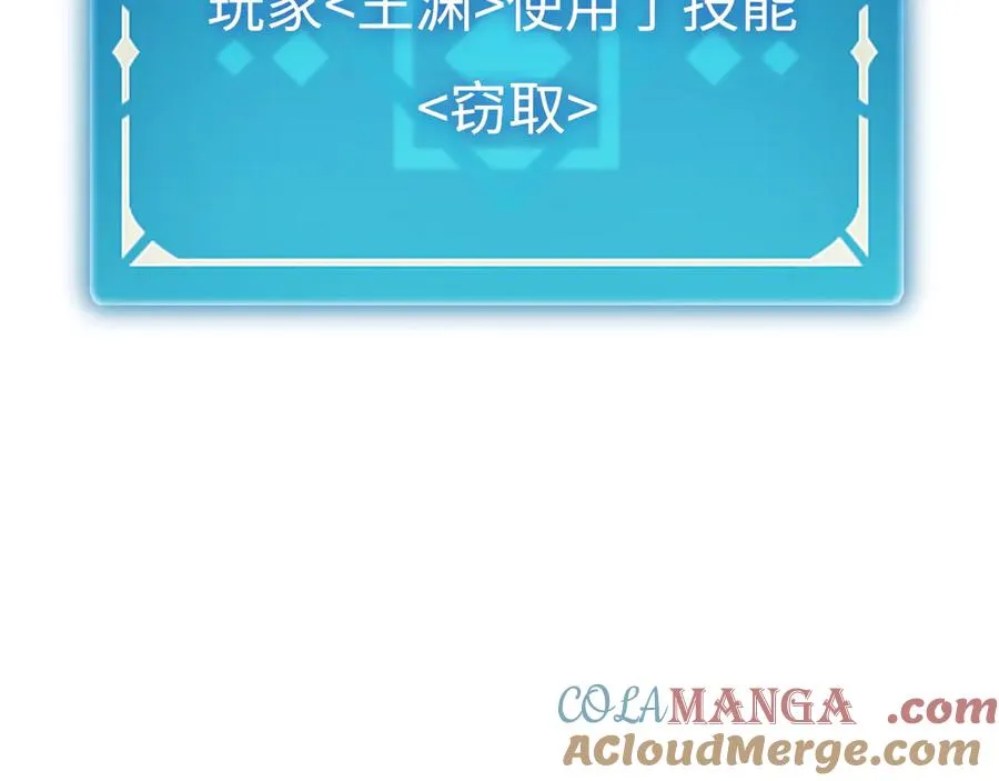 第53话：珍贵之物 第57页