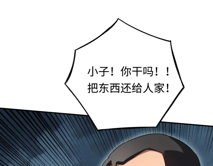 第53话：珍贵之物 第60页