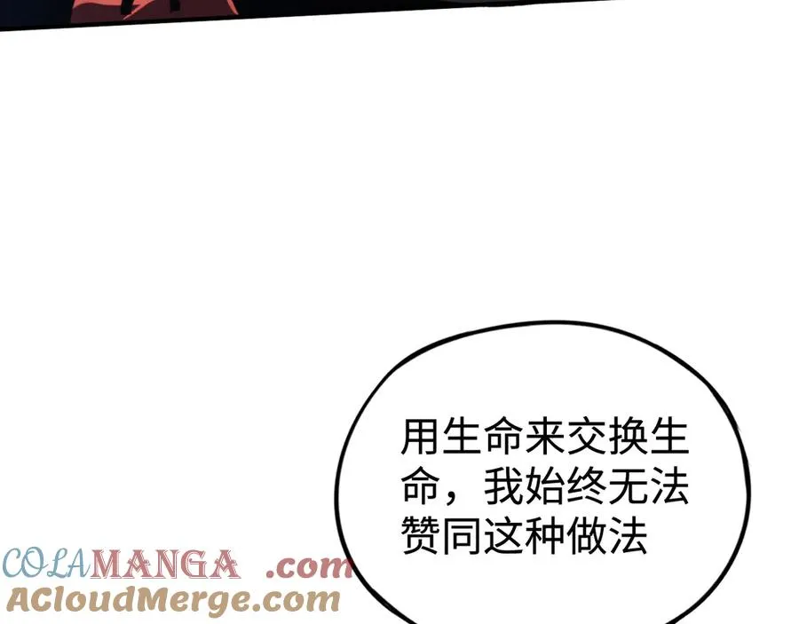 第53话：珍贵之物 第65页