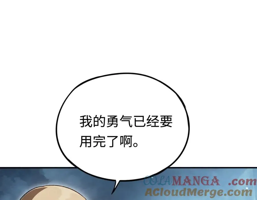 第53话：珍贵之物 第73页