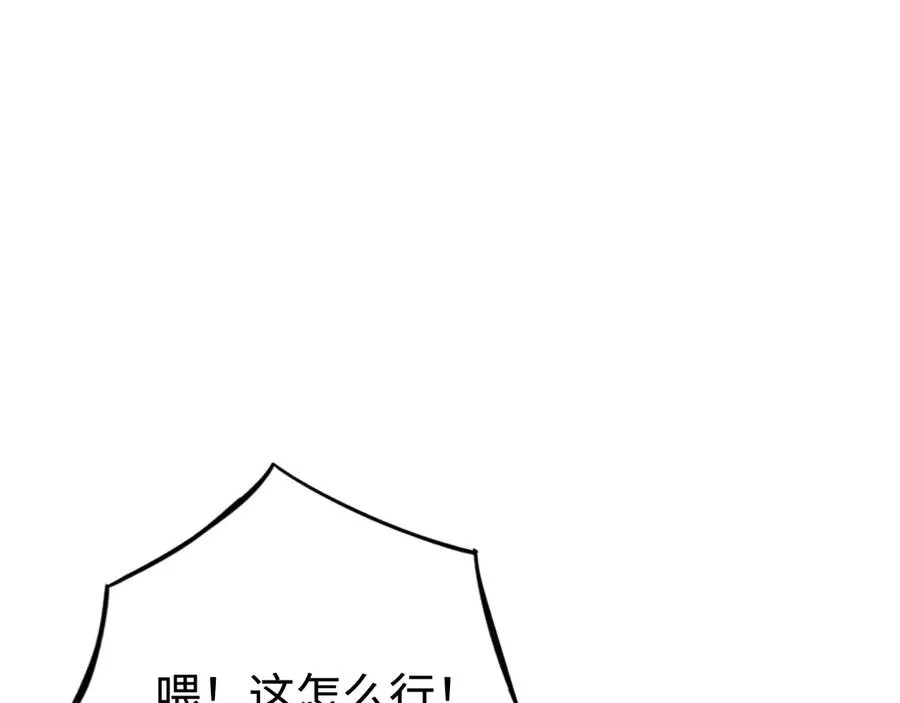第53话：珍贵之物 第76页