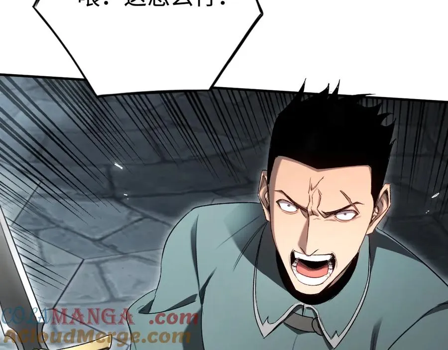 第53话：珍贵之物 第77页