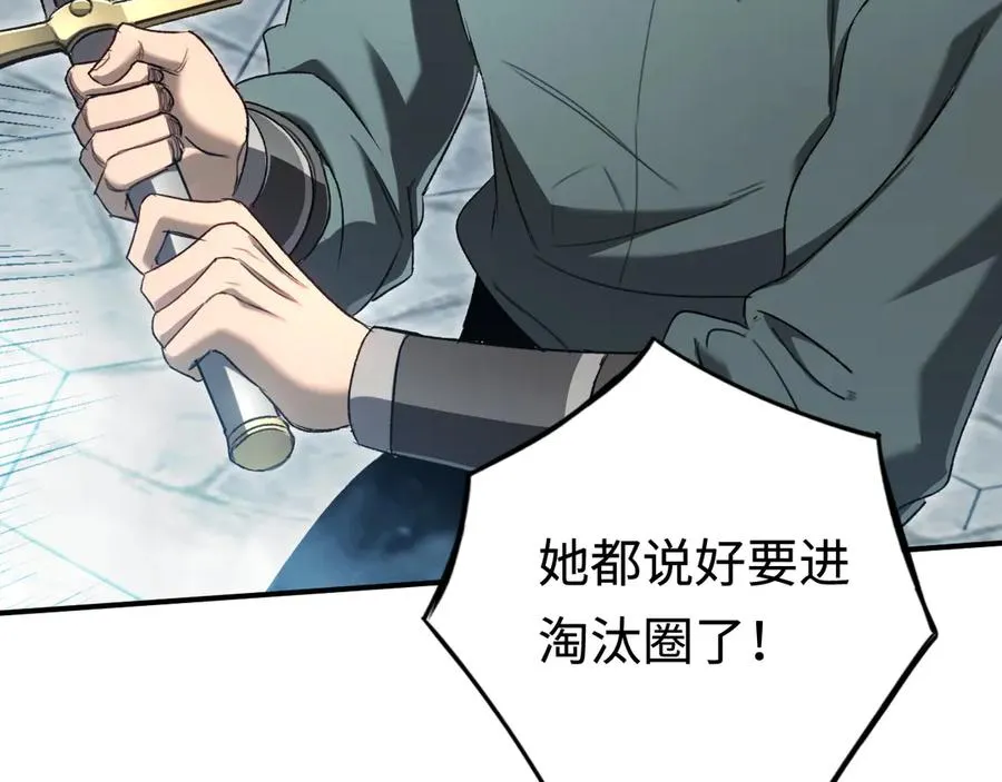 第53话：珍贵之物 第78页