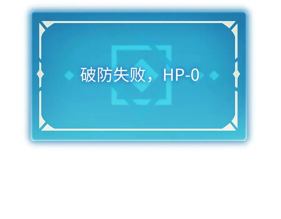 第53话：珍贵之物 第82页