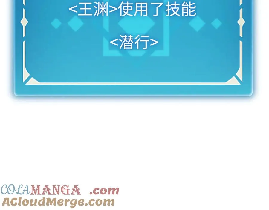 第53话：珍贵之物 第85页
