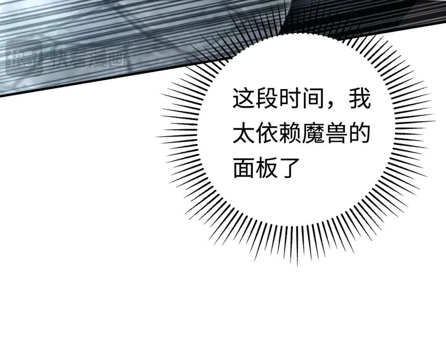第53话：珍贵之物 第94页
