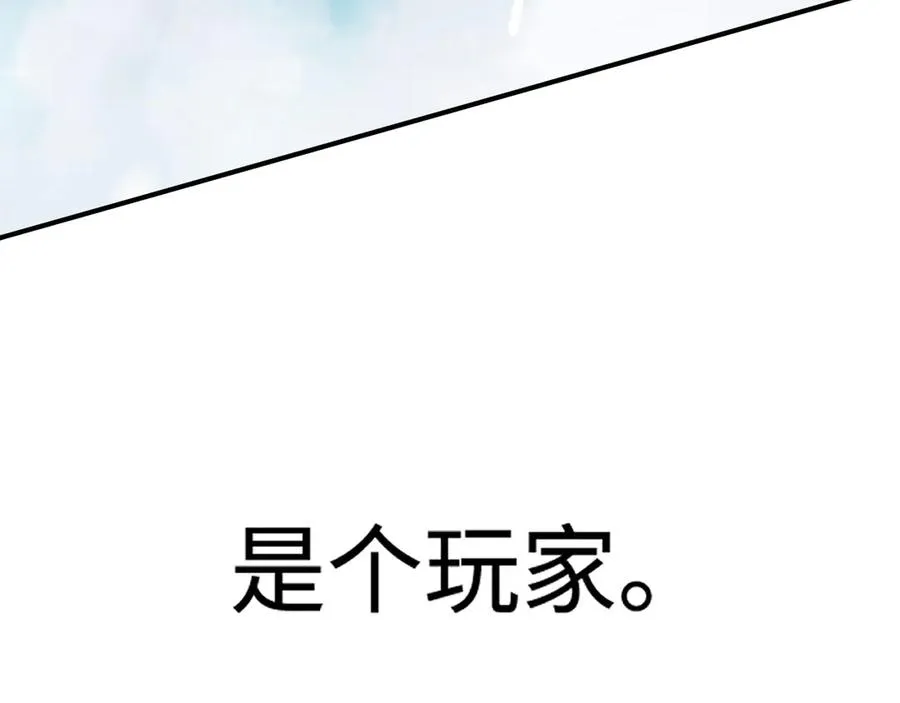 第53话：珍贵之物 第106页