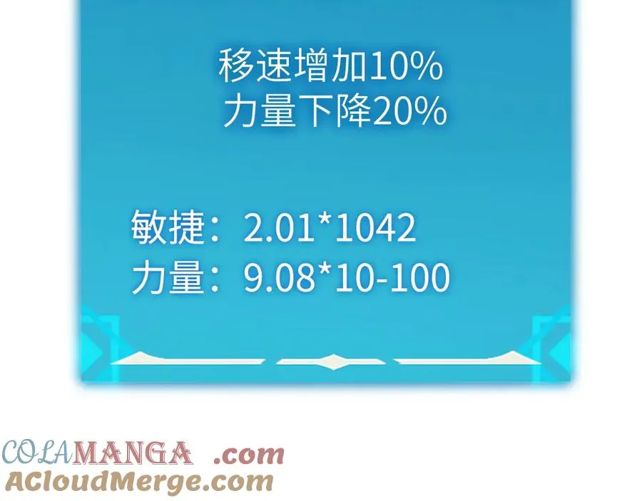 第53话：珍贵之物 第109页