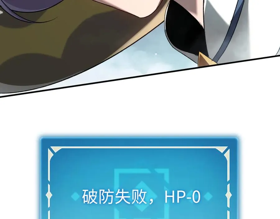第53话：珍贵之物 第111页