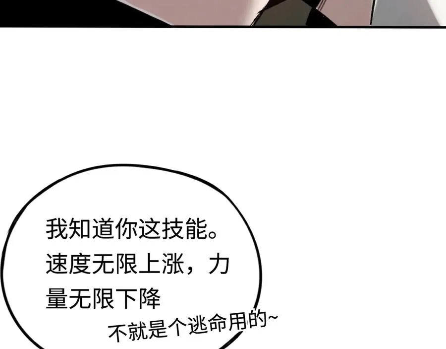 第53话：珍贵之物 第116页