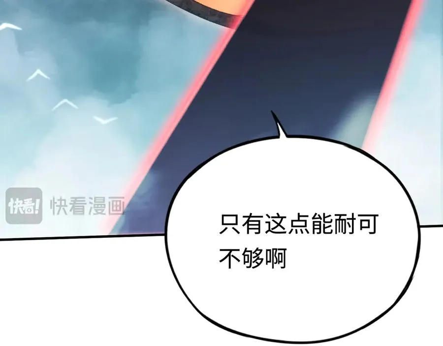 第53话：珍贵之物 第119页