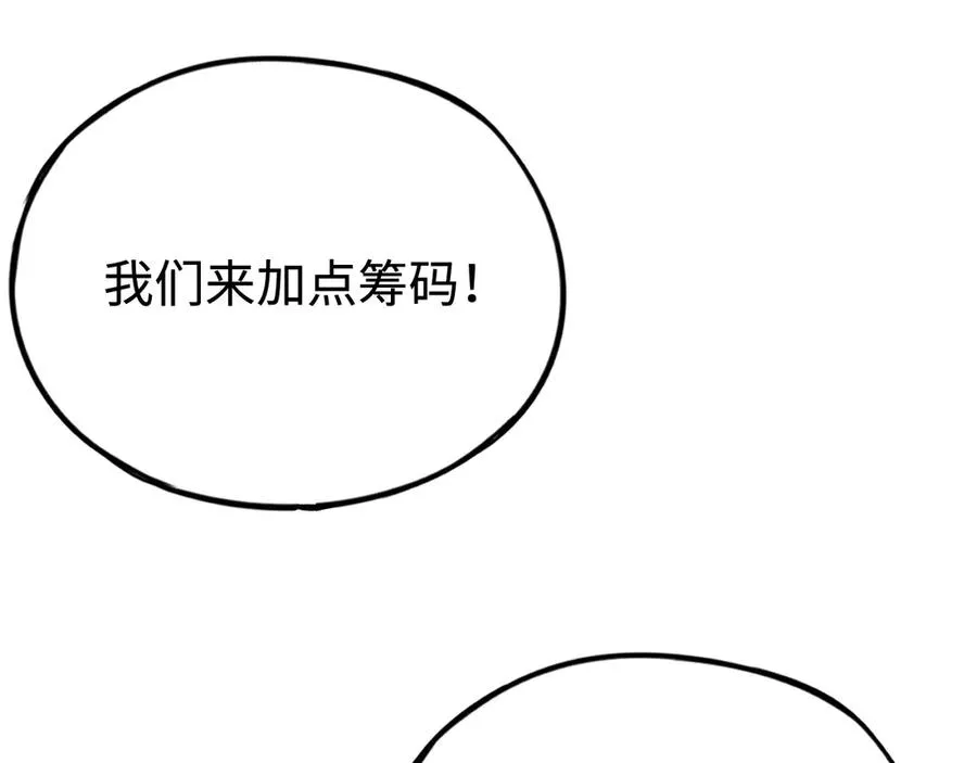 第53话：珍贵之物 第120页