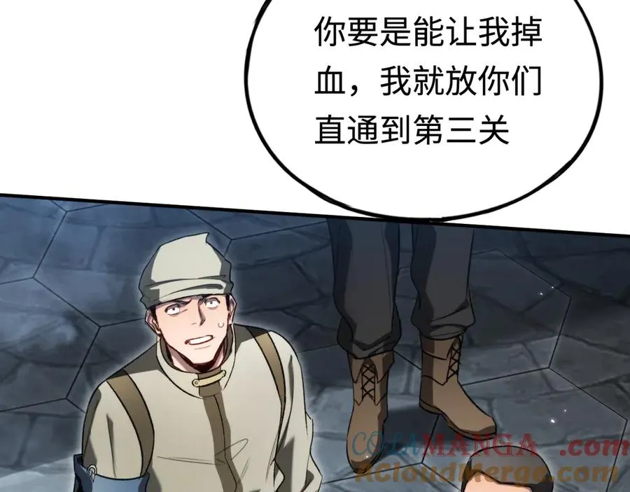 第53话：珍贵之物 第121页