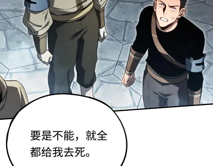 第53话：珍贵之物 第122页