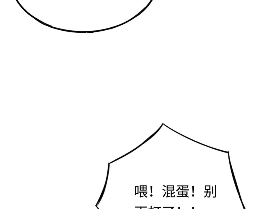 第53话：珍贵之物 第123页