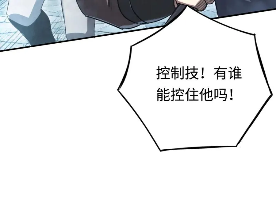 第53话：珍贵之物 第126页