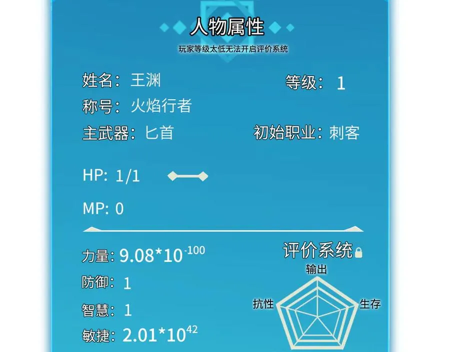 第53话：珍贵之物 第130页