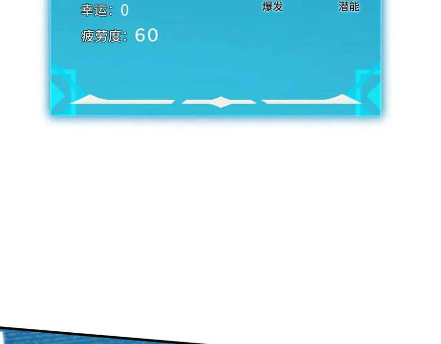 第53话：珍贵之物 第131页