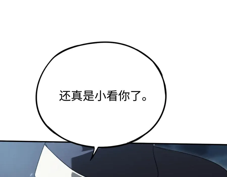 第54话：真正的竞技 第4页