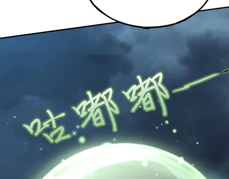 第54话：真正的竞技 第15页