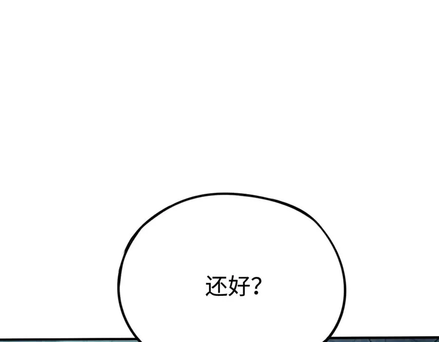第54话：真正的竞技 第20页
