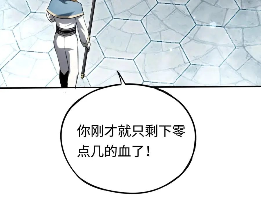 第54话：真正的竞技 第22页