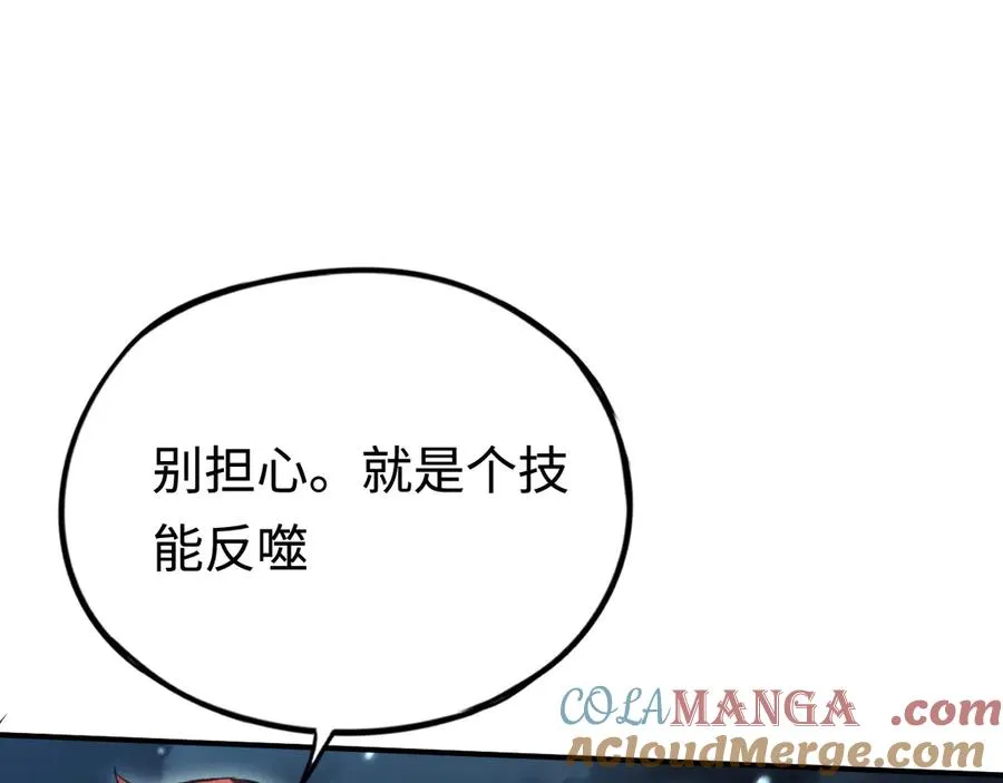 第54话：真正的竞技 第25页