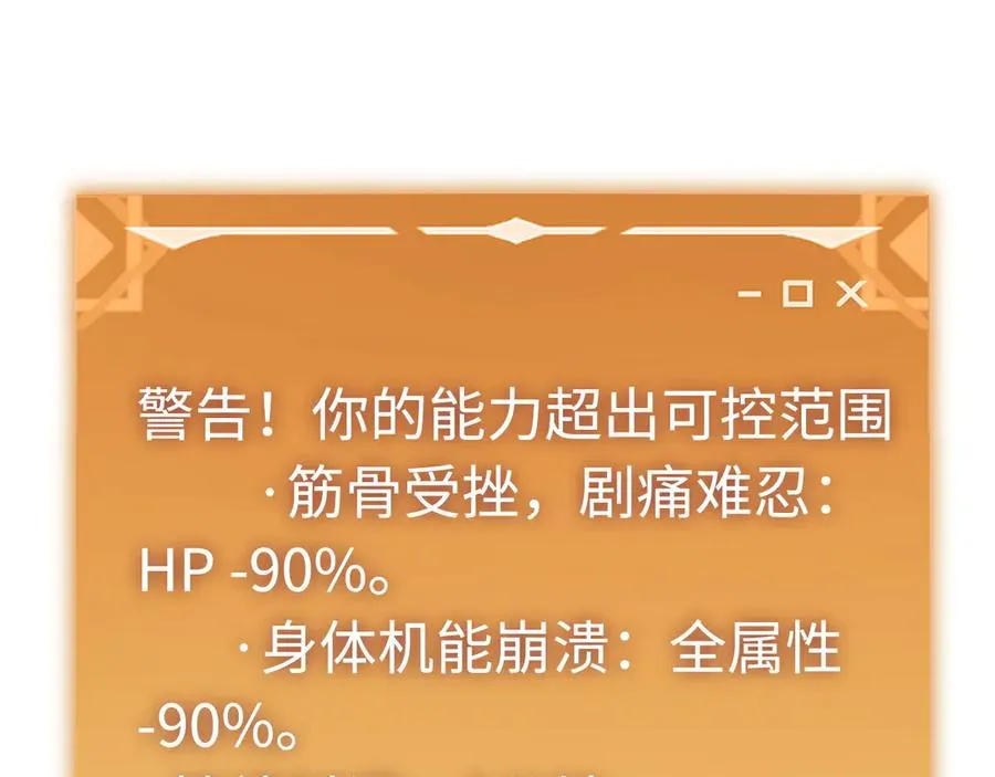 第54话：真正的竞技 第28页