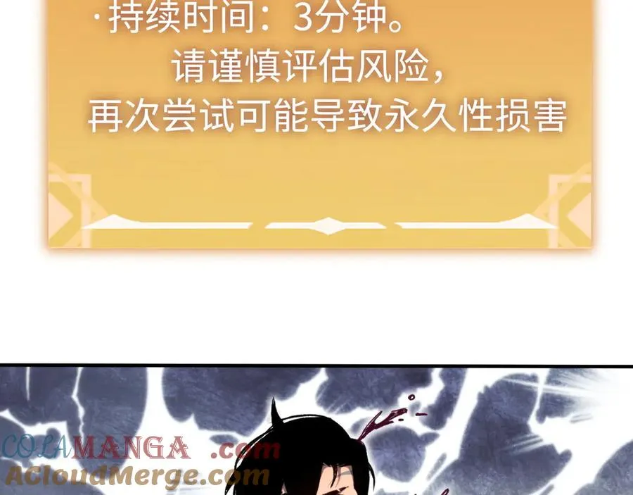第54话：真正的竞技 第29页