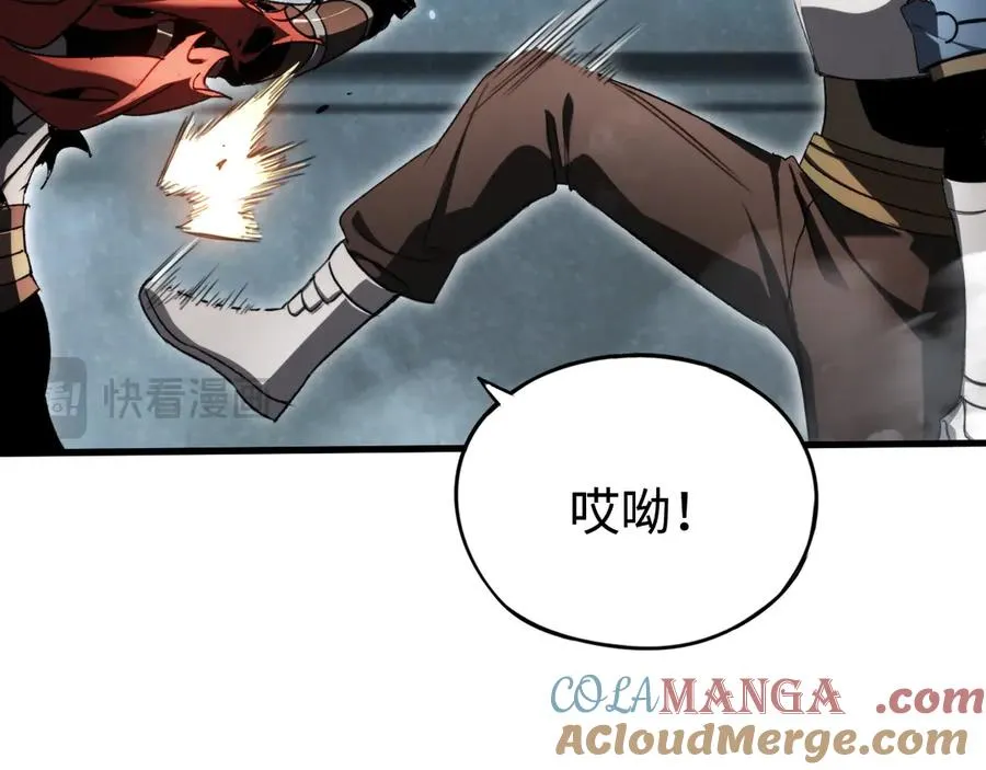 第54话：真正的竞技 第33页