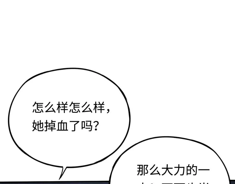 第54话：真正的竞技 第34页