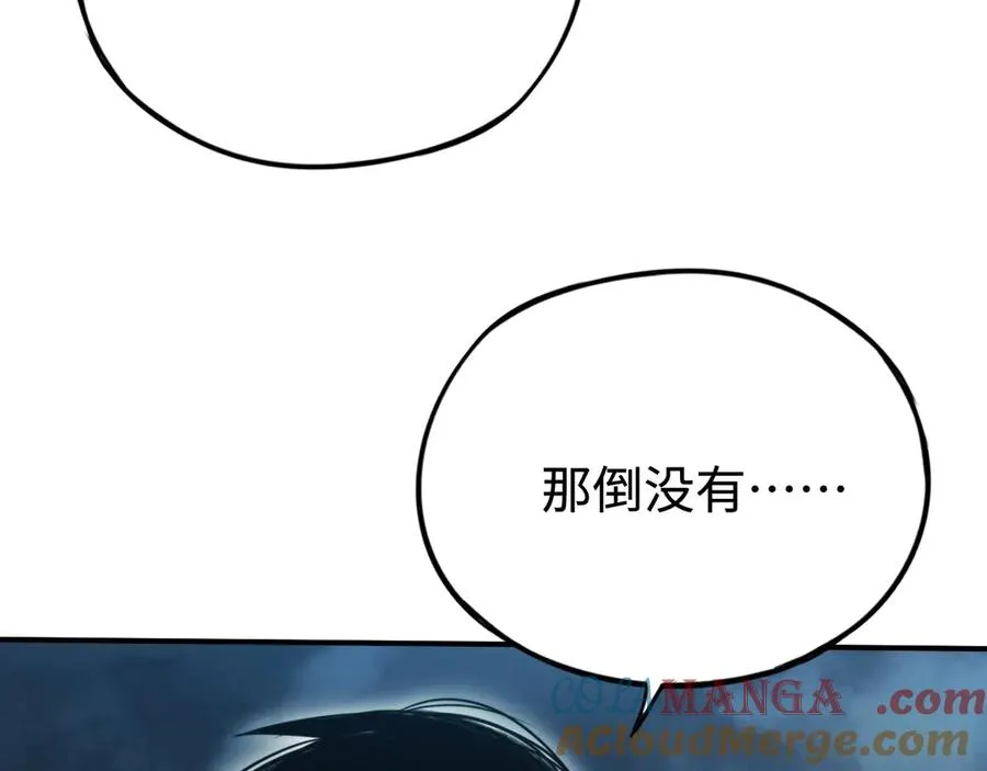 第54话：真正的竞技 第37页