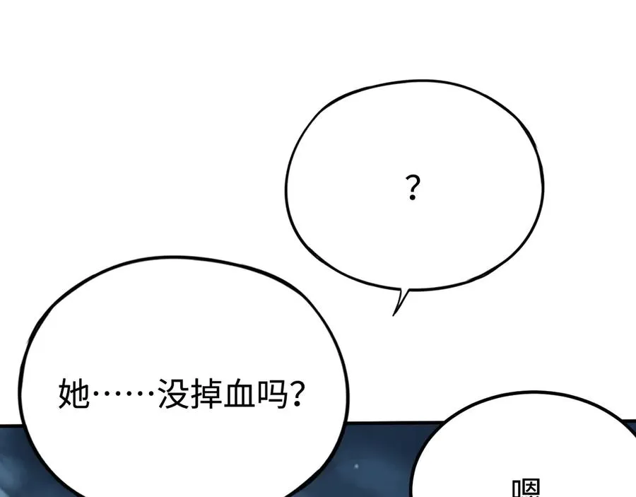 第54话：真正的竞技 第40页