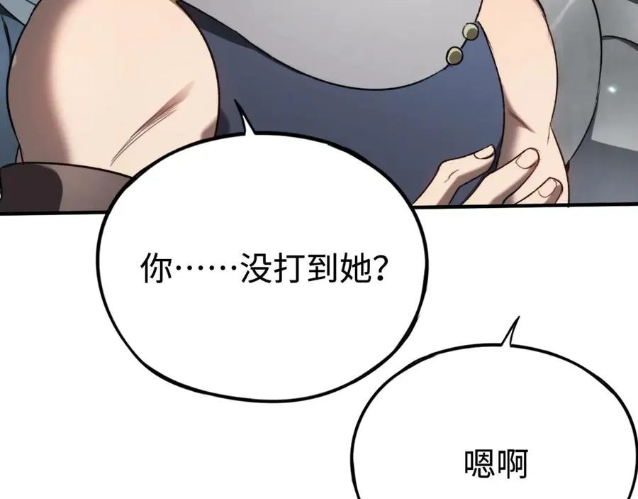 第54话：真正的竞技 第42页