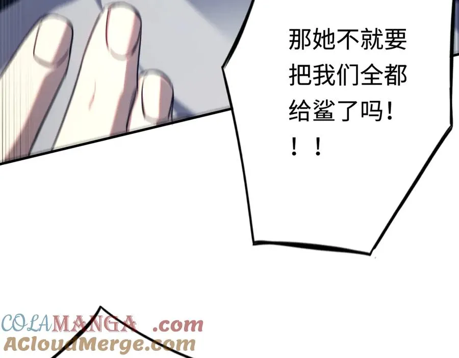 第54话：真正的竞技 第45页