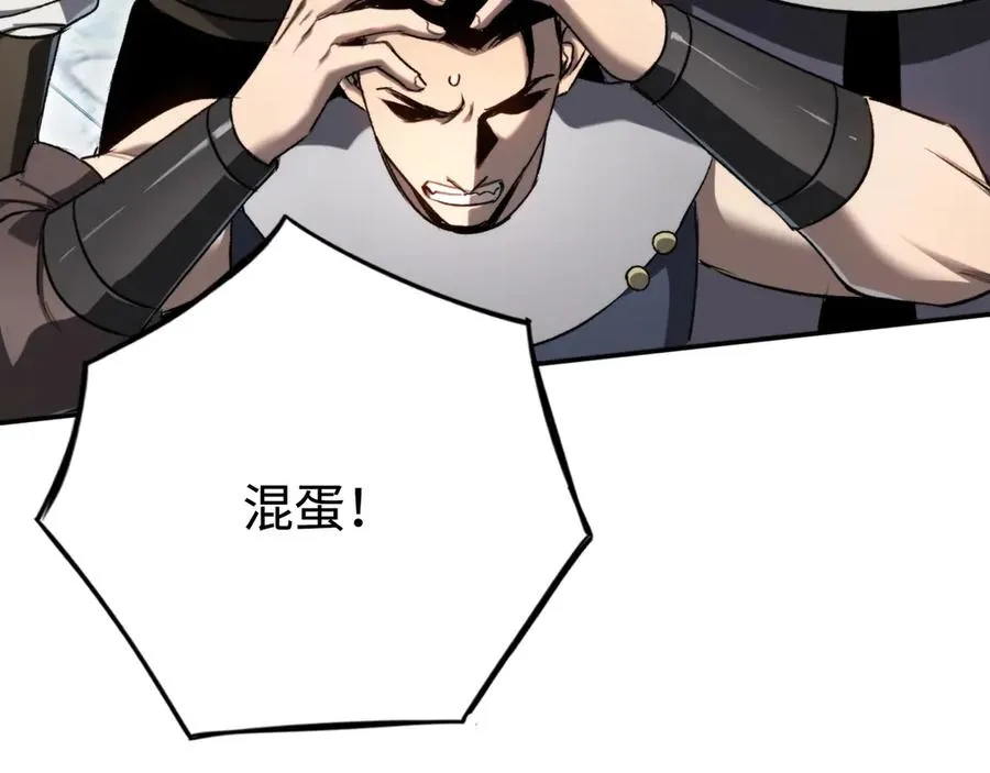 第54话：真正的竞技 第48页