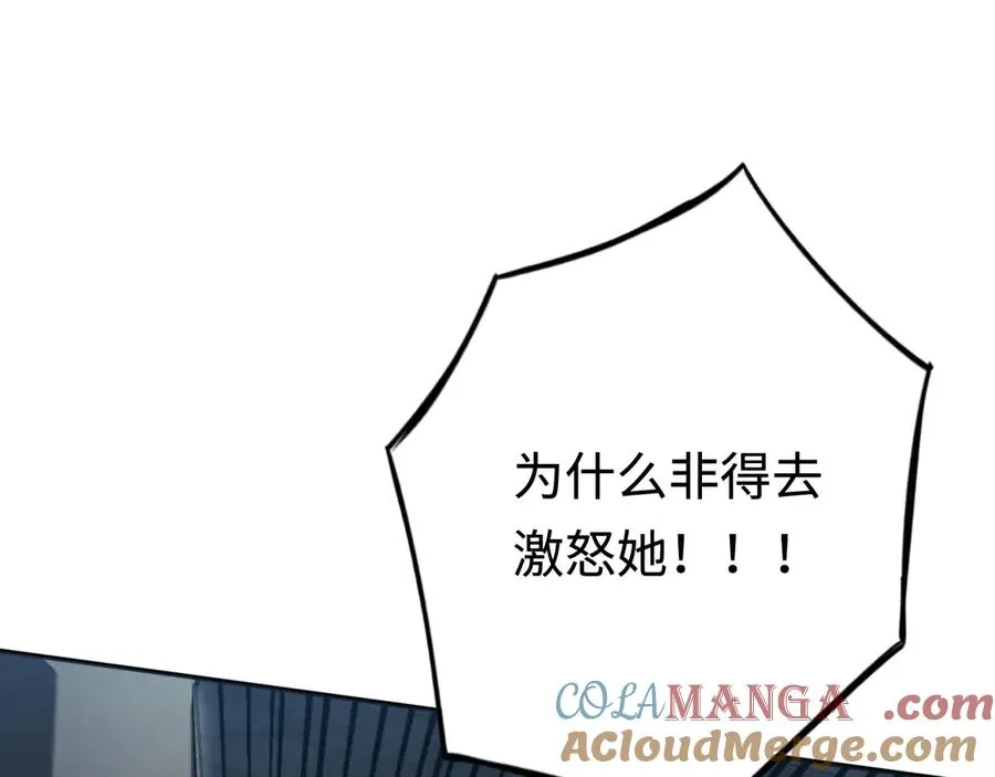 第54话：真正的竞技 第49页