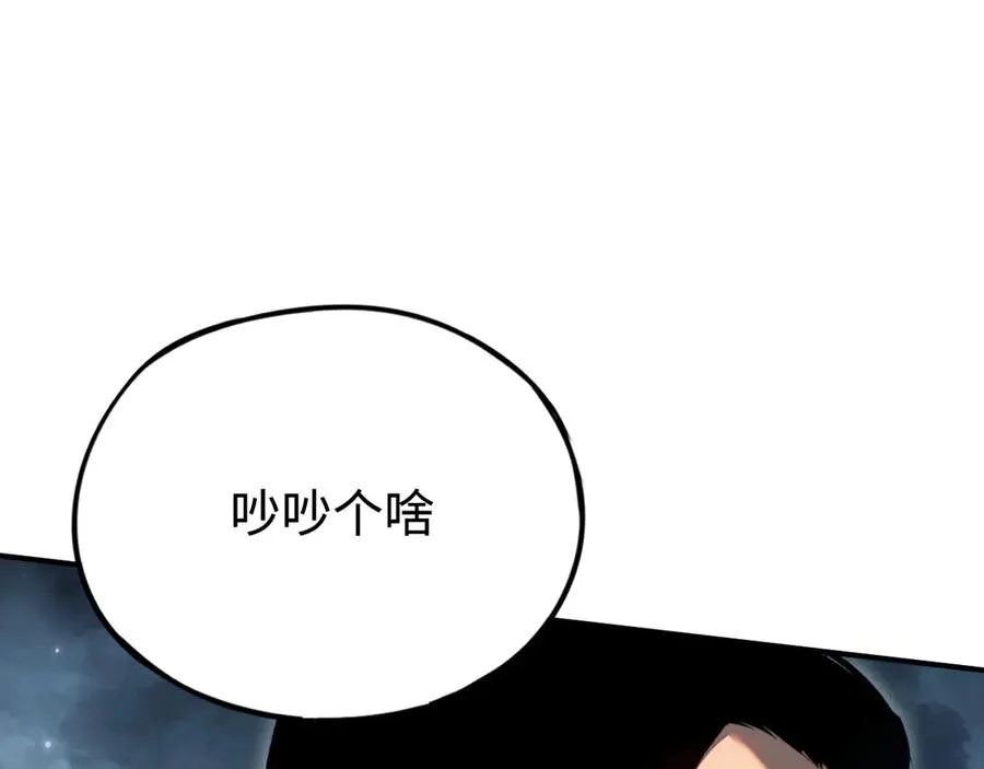 第54话：真正的竞技 第52页