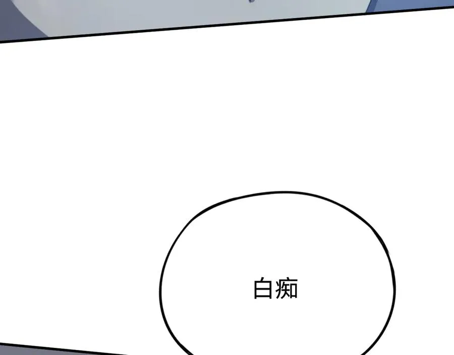 第54话：真正的竞技 第54页